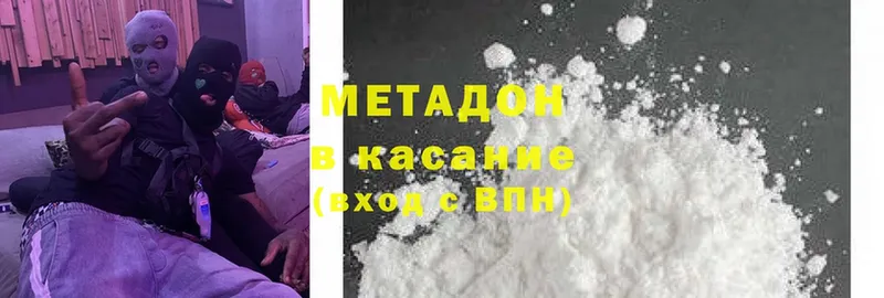 МЕТАДОН methadone  где купить наркотик  Бугульма 