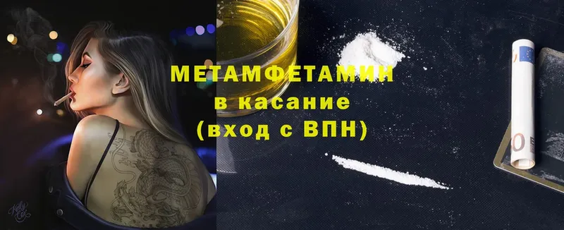 закладки  Бугульма  Метамфетамин кристалл 